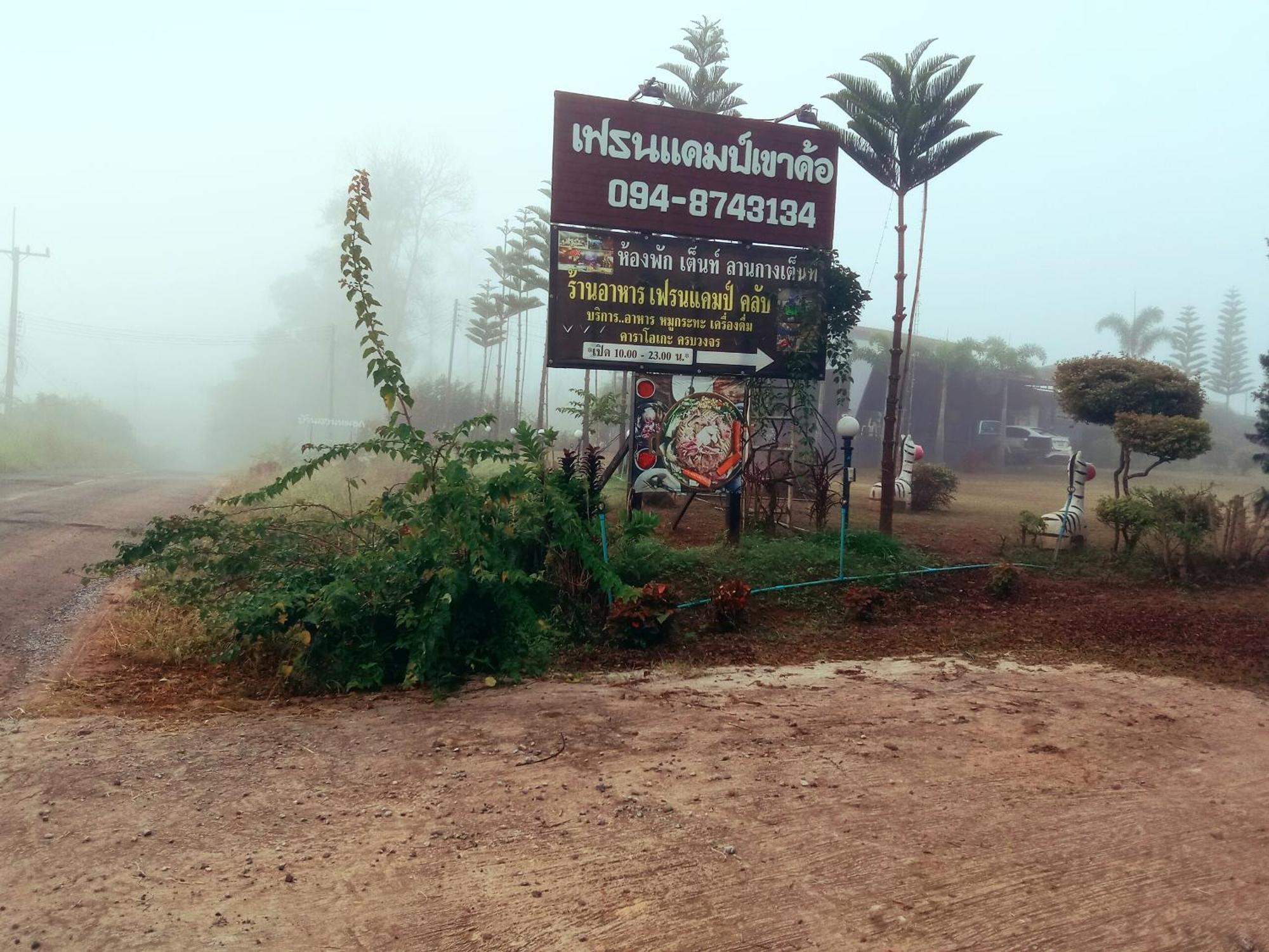 เฟรนด์แคมป์ Villa Khao Kho Dış mekan fotoğraf